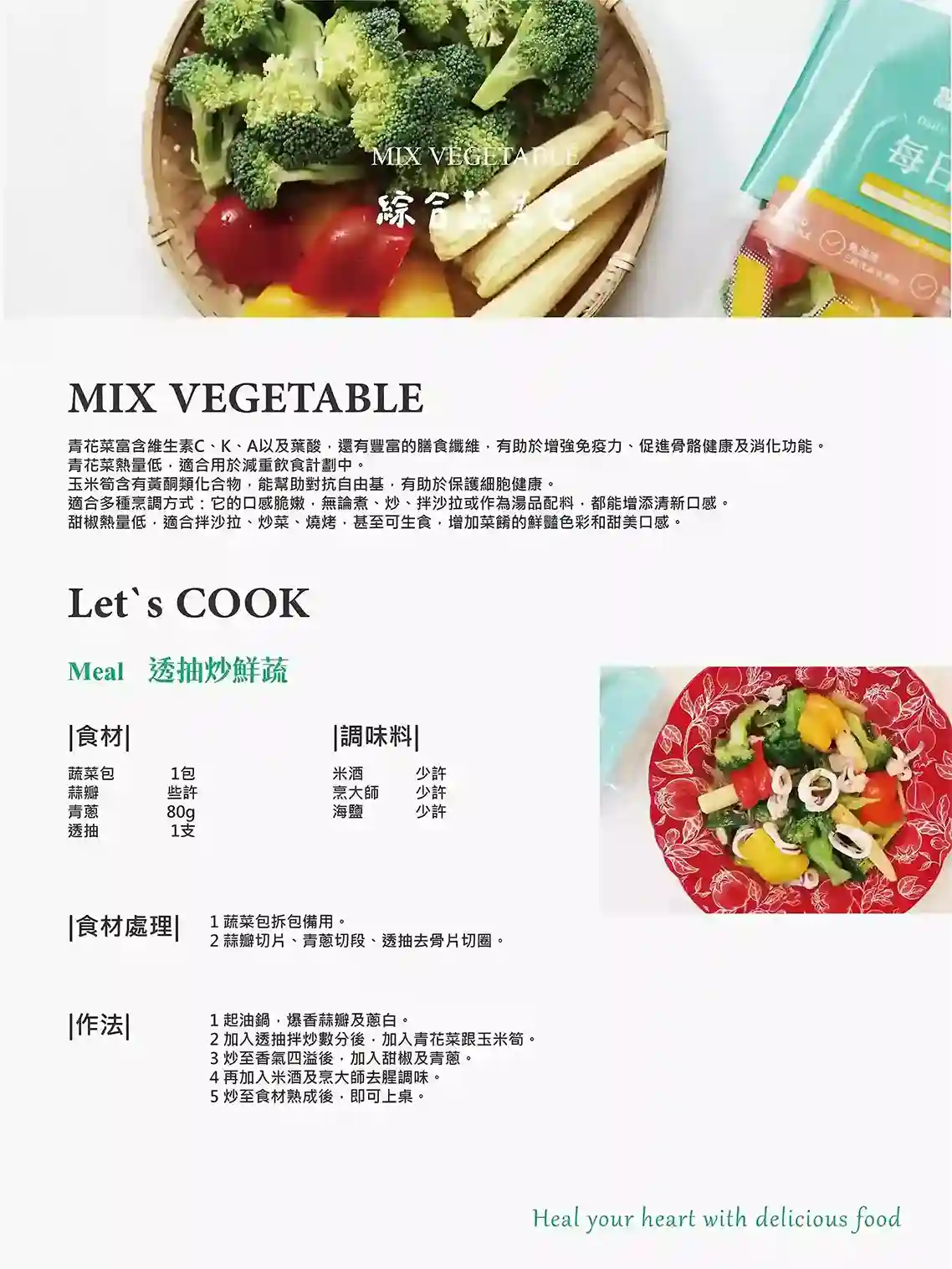 recipe